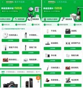 11.11上京东领国补 为父母添置适老化智能家居、家电、3C数码等好物低至五折