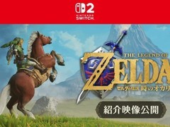 塞尔达传说：时之笛重制版定档2026年11月5日，新增万魔殿等重磅内容