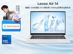联想来酷Air 14轻薄本特惠