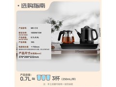 美的C12煮茶器特惠到手仅254元