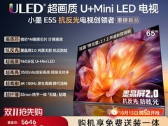 海信65寸小墨E5S电视到手仅3998元
