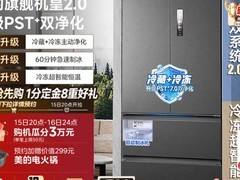 2026年想买省电的冰箱怎么选？新国标能效解读与大容量法式门选购指南