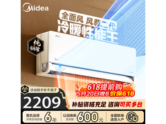 美的风尊二代空调直降600元