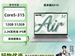 联想来酷Air 14轻薄本直降1730元