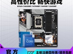 技嘉B760配14代i5板U套装限时特惠