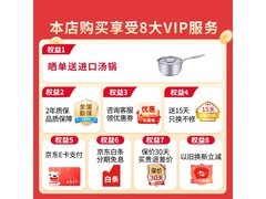 福库CRP-PK0690FR电饭煲特惠到手879元