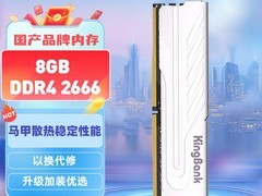 金百达银爵DDR4 64G内存特惠399元
