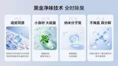 海尔推出除臭浴霸新品：黑金净味科技，重写浴室除臭的底层逻辑
