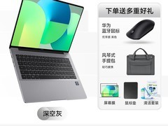 华为MateBook14鸿蒙版笔记本限时直降特惠