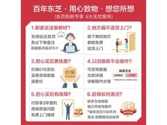 东芝白珍珠法式冰箱大促到手仅4998元