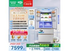 容声方糖2.0 Ultra冰箱563L
