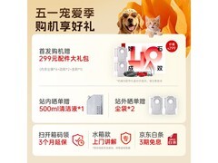 石头G30S Pro上下水扫拖一体机特惠3807元