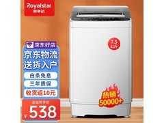 荣事达波轮洗衣机7.5kg直降促销