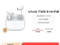 vivo TWS 5 Hi-Fi版蓝牙耳机到手仅373元