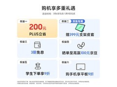 三星A11+平板2399元直降