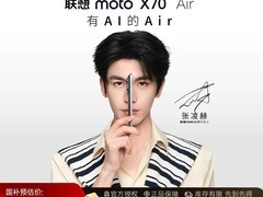 联想moto X70 Air直屏手机限时特惠