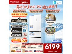 美的550Ultra法式冰箱直降1470