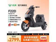 绿源F22D智能电动自行车直降400元