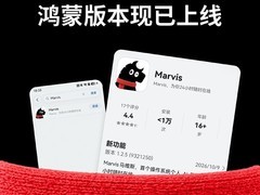 腾讯Marvis鸿蒙版上线，全面覆盖三大系统并支持微信/QQ一键登录