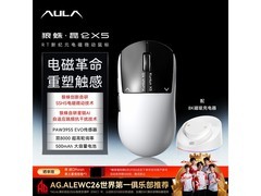 狼蛛昆仑X5电竞鼠标439元