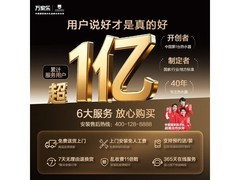 万家乐零冷水燃气热水器16L