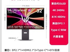 LG 32GX870B 4K 240Hz WOLED显示器直降500