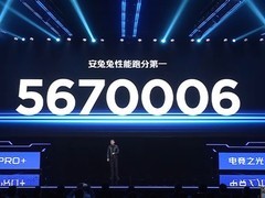 红魔12 Pro+发布：搭载骁龙8至尊版，安兔兔跑分破567万，行业性能新标杆