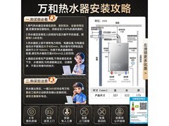 万和13L恒温燃气热水器692元钜惠