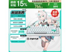 华硕天选TX75磁轴键盘限时特惠