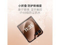 moto razr 60 Pro折叠屏直降1360元