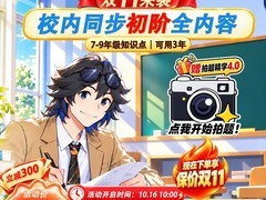 洋葱学园VIP初阶全科培优课