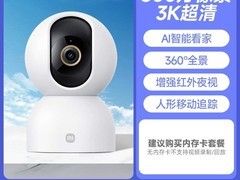 小米C300双摄摄像机特惠