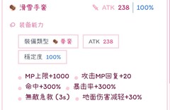 托拉姆物语：修罗拳坦异抗流攻略