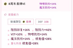 托拉姆物语：修罗拳坦异抗流攻略