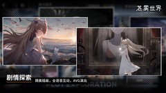 苍雾世界：体力药囤积攻略
