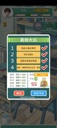 乐辰大学暑假活动全攻略