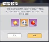 三千幻世英魂殿玩法解析