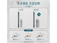 花西子首乌眉粉笔MF03螺黛褐超值促销