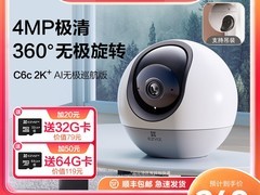 萤石C6c无极款智能摄像头天猫促销价211元