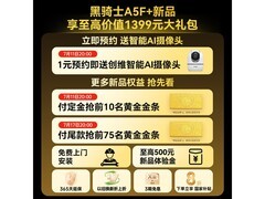 创维黑骑士85英寸Mini LED电视钜惠