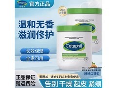 丝塔芙550g大白罐身体乳，低至53.97元包邮