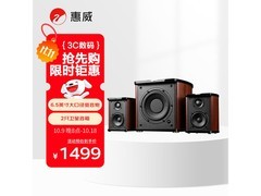 惠威M50WMKIII音箱京东优惠低至1288元