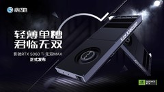 单槽涡轮卡！影驰GeForceRTX 5060 Ti无双MAX显卡开箱