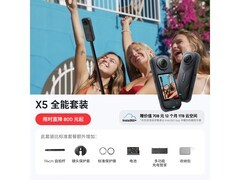 Insta360影石X5 8K相机礼盒直降500