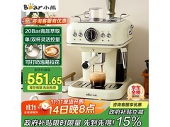 小熊咖啡机到手仅469元