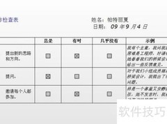 21世纪学习评价新工具