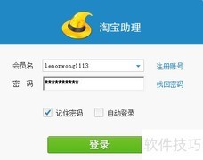 淘宝助理批量评价技巧