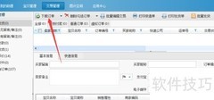 淘宝助理批量评价技巧