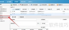 淘宝助理批量评价技巧