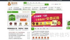 拍拍网店商品批量复制技巧